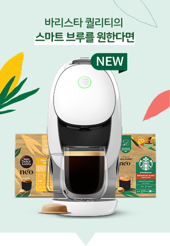 네오 카페 머신 화이트