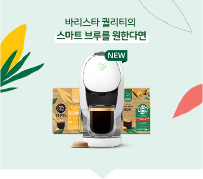 네오 카페 머신 화이트